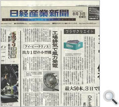 Nikkei Sangyo Shinbun 2012/8/3