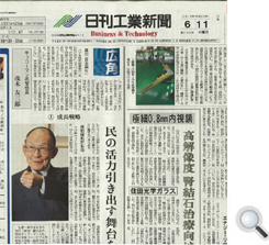 Nikkan Kogyo Shinbun 2013/6/11